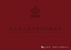 高就业合作力