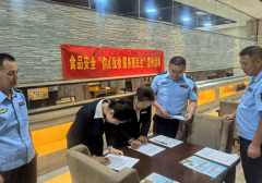 无效提高了食全认识